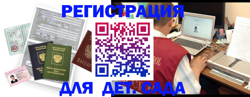 прописка для кредита в Нерюнгри